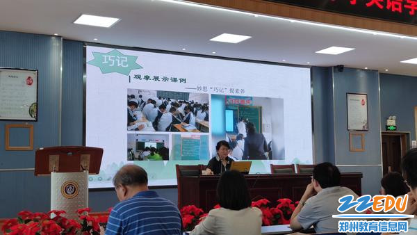 新密市教师发展中心教研员王丽丽分享大观念统摄下高中英语阅读与写作教学设计研究与实践