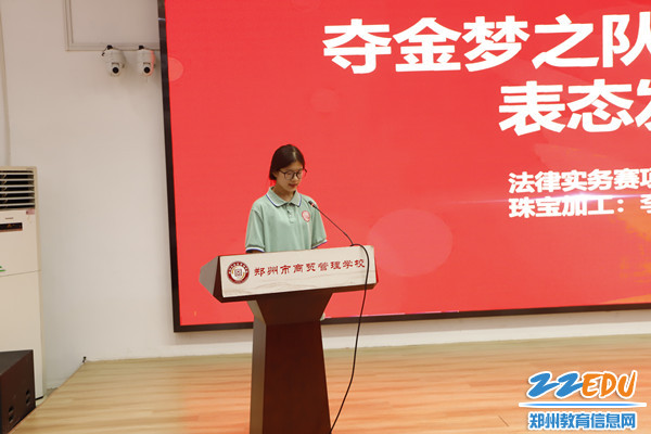 即将参赛学生代表发言_副本