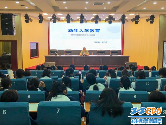 3开学第一课在学校报告厅进行