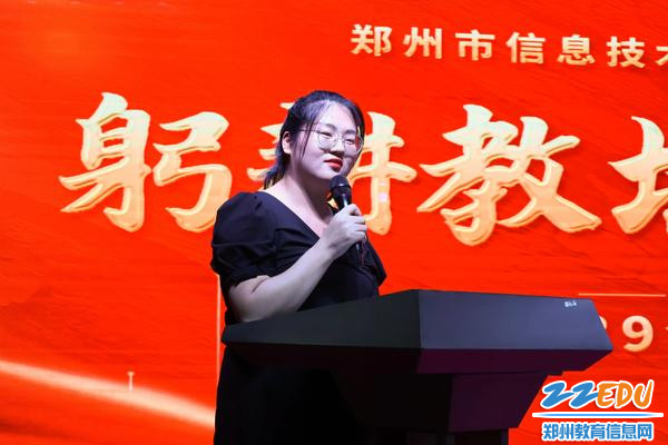 6.教师代表彭华丽老师发言