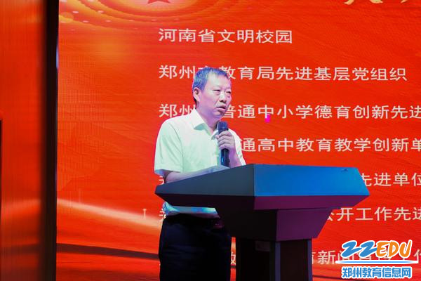 4.副校长张继波宣读表彰决定