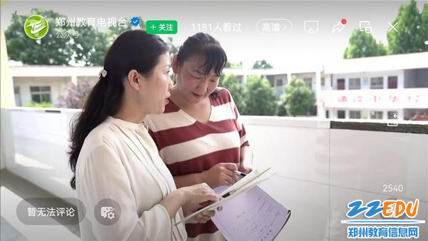 4“国培姐姐”对学员进行训后跟踪指导 4“国培姐姐”对学员进行训后跟踪指导