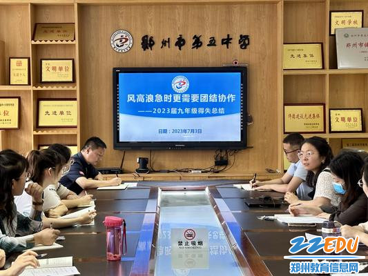 2、原九年级年级长史海娟做2023届九年级得失总结