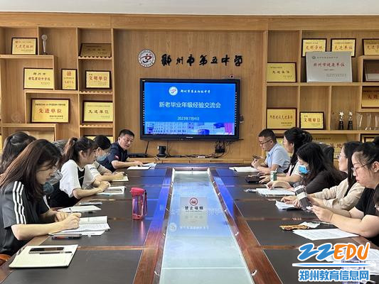 1、副校长闪亮组织召开新老毕业年级经验交流会