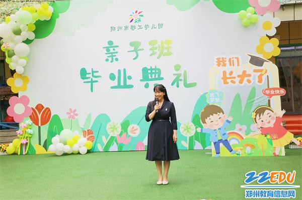 1、书记、园长陈春致词