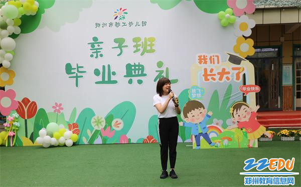2、张晨星老师主持毕业典礼