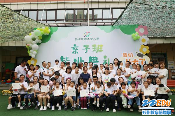 15、第十四届蹦蹦班毕业合影