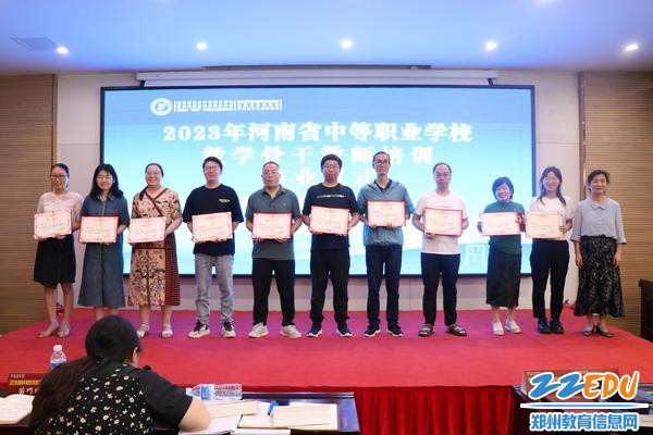 郑州市金融学校党委书记都亚萍为优秀组长颁发证书