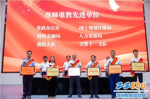 尊师重教单位（图片来源：顶端新闻·刘泽林）