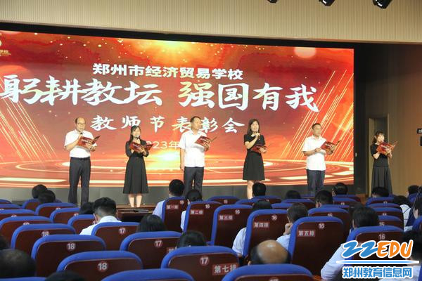 2教师朗诵《我们是教师》