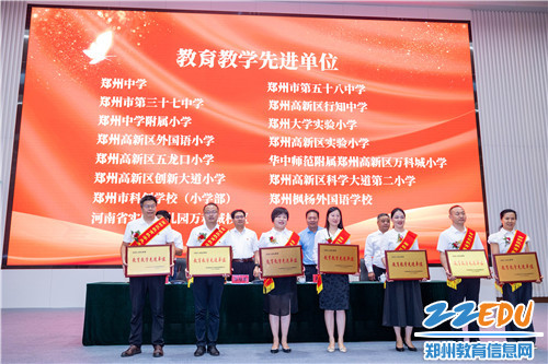 教育教学先进单位2（图片来源：顶端新闻·刘泽林）