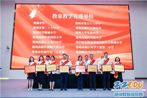 教育教学先进单位（图片来源：顶端新闻·刘泽林）