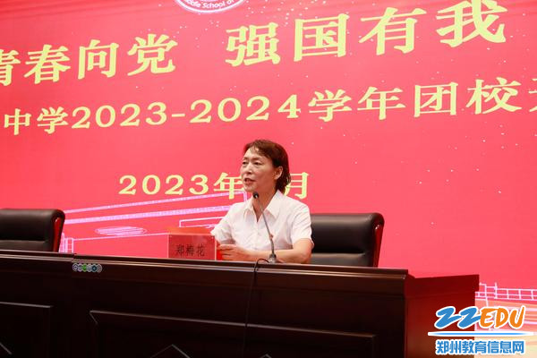2.纪委书记郑梅花宣读“2022-2023年度获奖集体和个人”名单