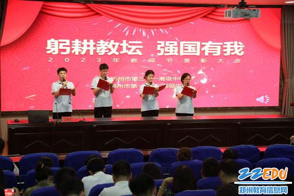 学生代表朗诵，感恩教师