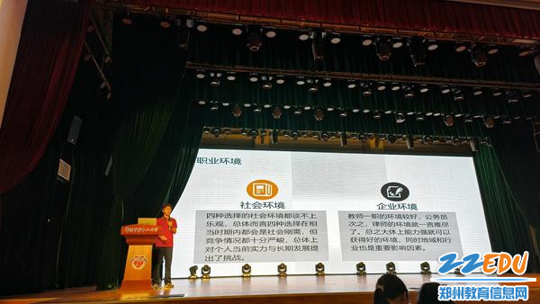 高一（9）班朱宸铭决赛演讲中