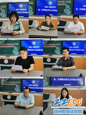 2、班主任分享