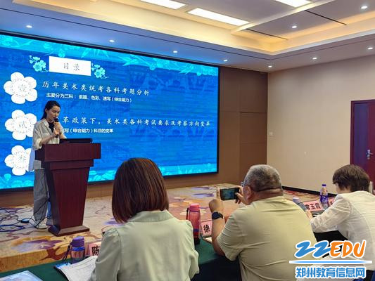 王媛媛老师交流美术学科应对统考改革的策略