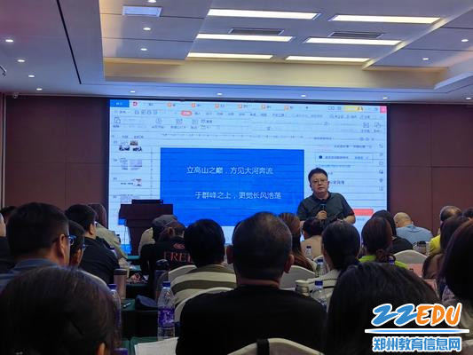 郑州24中校长陈峻作总结讲话