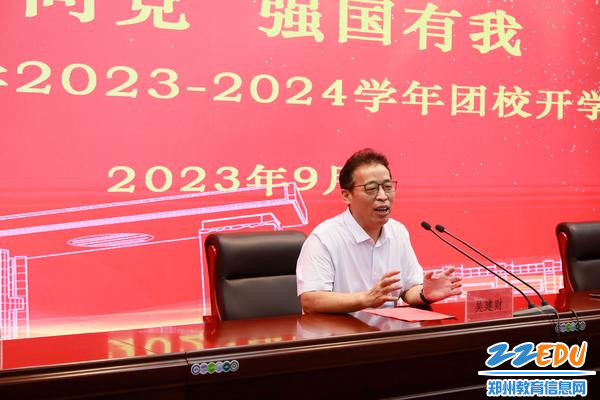 7.党委书记吴建财致辞