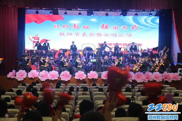 学校交响乐团为老师献曲