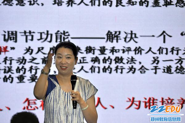 河南省商务中等职业学校培训中心主任朱晴授课