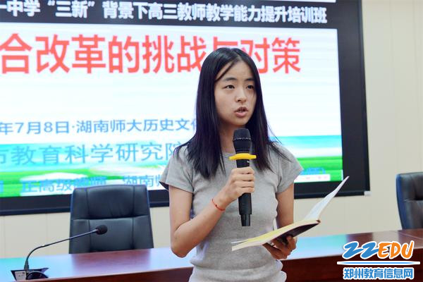 7教师代表分享学习感悟
