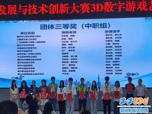 颁奖典礼