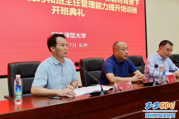 2湖南师范大学历史文化学院院长钟声介绍学校办学历史和教育科研情况