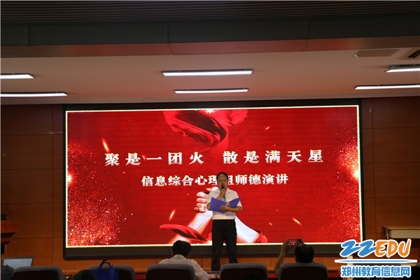 3信息综合心理教研组的团队故事