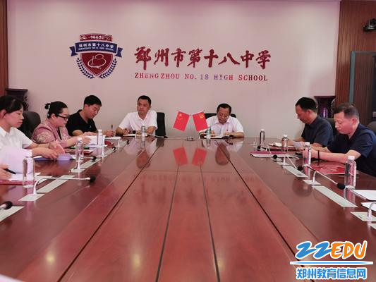 郑州18中第15届家委会成立仪式现场