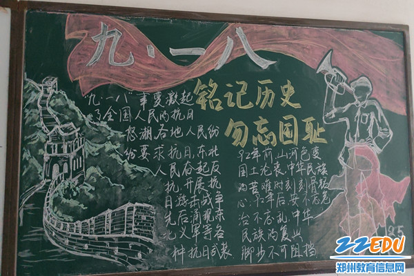 10主题黑板报_副本
