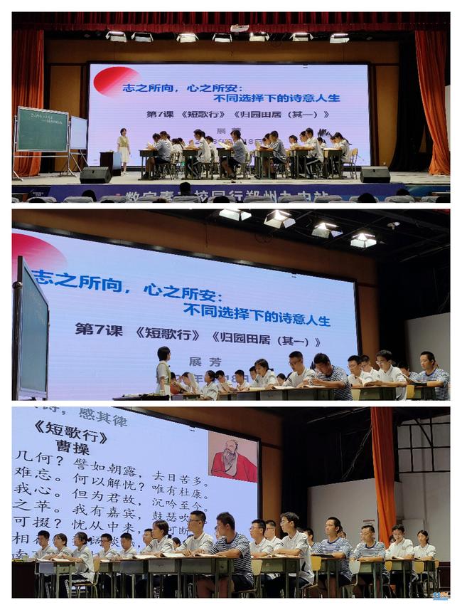 1.郑州市第九中学展芳老师上观摩课