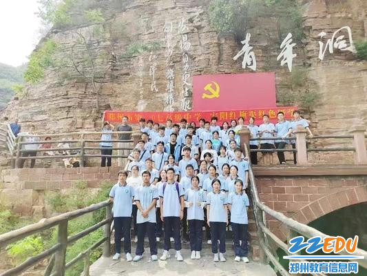 登临青年洞