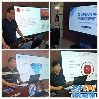 2.中层干部汇报工作和思路
