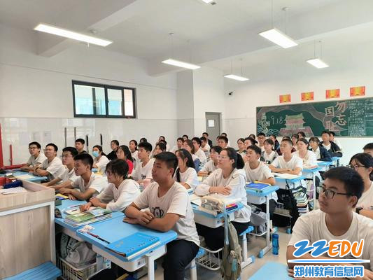 爱国教育班会课