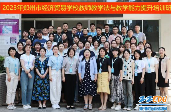 5.全体参加培训教师合影留念