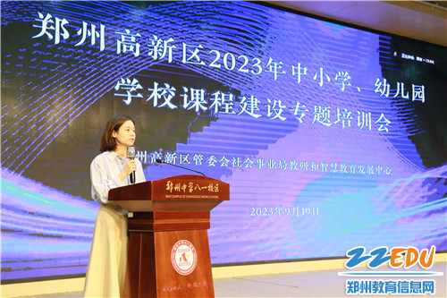 图4 吕娟娟总结发言