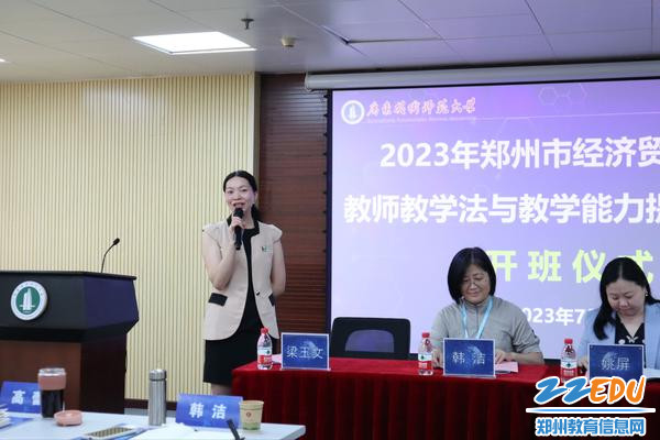 2.广东技术师范大学师资培训中心、培训学院教师梁玉文老师主持开班仪式