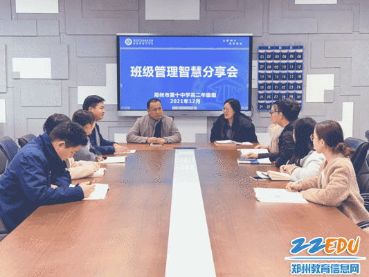 6.课题组成员进行经验总结，积极参与班级管理智慧分享会gif