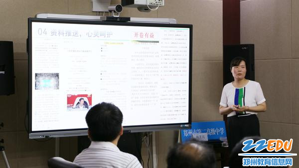 王华老师分享数字化教学经验_副本