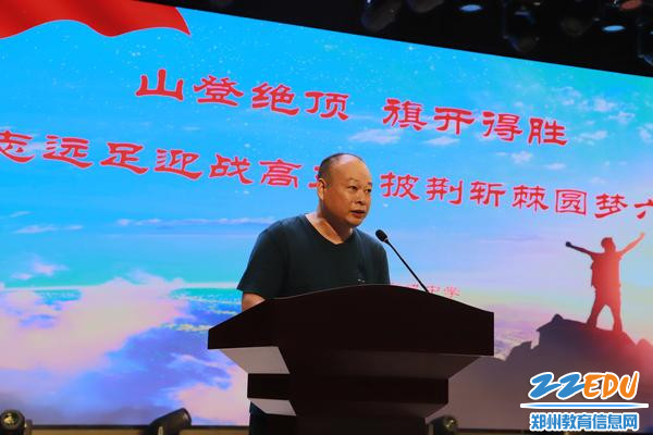 高三年级主任杨铁江寄语同学们要全力以赴