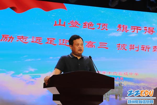 副校长贾红超祝贺同学们圆满完成励志远足