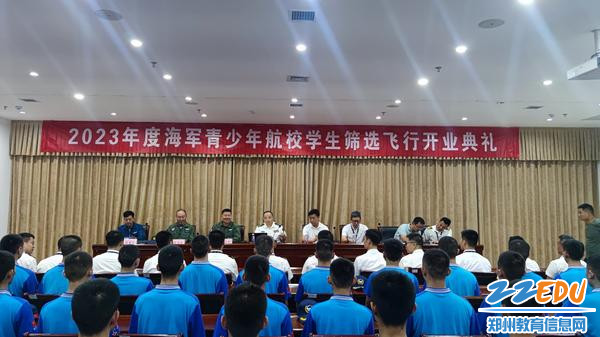 2.开班典礼在日照市岚山区文化中心隆重举行