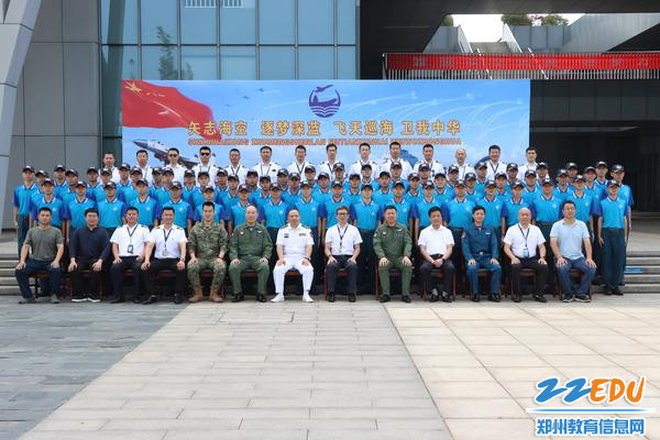 1.郑州九中2021级海航班学子参加体验与筛选飞行活动