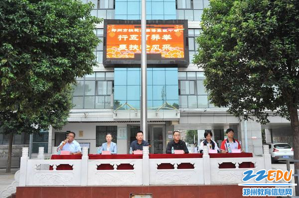 郑州市扶轮外国语高级中学举办第二届体育艺术节