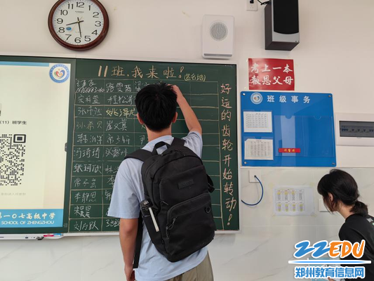 签名报到，整装待发