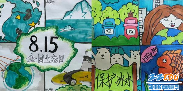 用漫画形式宣传全国生态日
