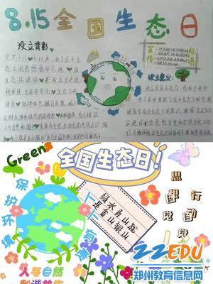 学生制作手抄报宣传全国生态日