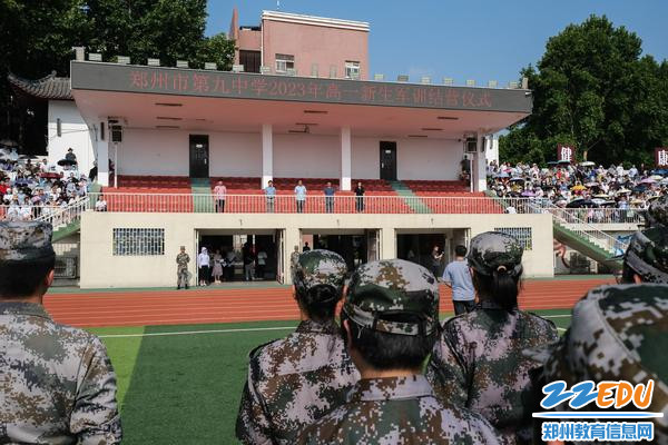 1 郑州九中举行2023级高一新生军训结营仪式