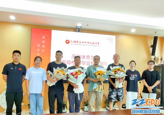 历届体育生代表为校领导和学校体育老师献花